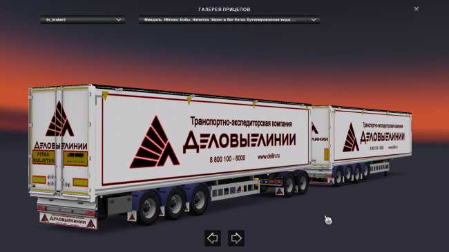PACK TRAILERS BUSINESS LINES