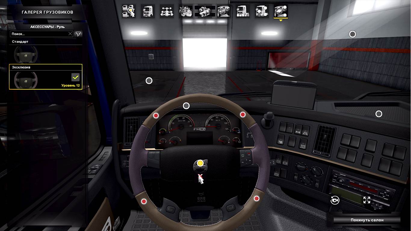 Deleted mods. Truckers MP моды. ETS 2 Truckers MP dashboard. Сервис уровня эксклюзив. Что добавили в тракерс МП машины.