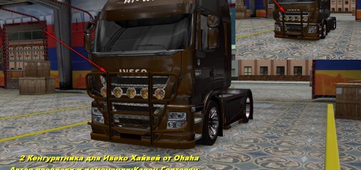 front-grill-for-iveco-hi-way_1