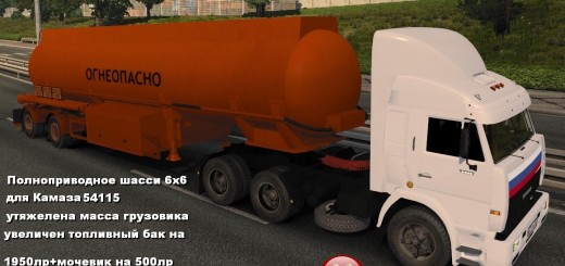 chassis-and-engine-for-kamaz-54115_1