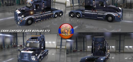 volvo-vnl-670-sirusho-v5-skin_1