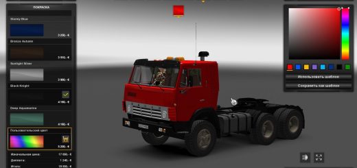 kamaz-5410-1985-new-updated-for-1-24-1-23_1