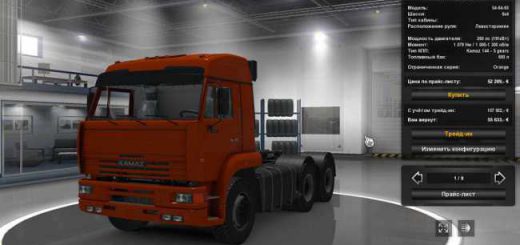 kamaz-54-64-65-only-for-1-27-1-0_3