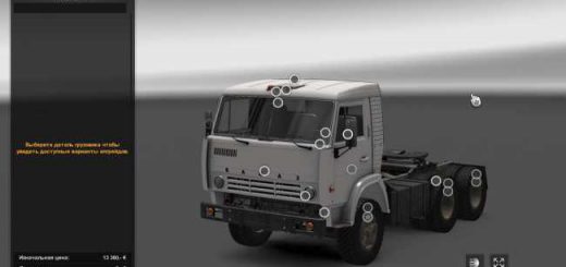 kamaz-5410-trailers-1-26-update_1