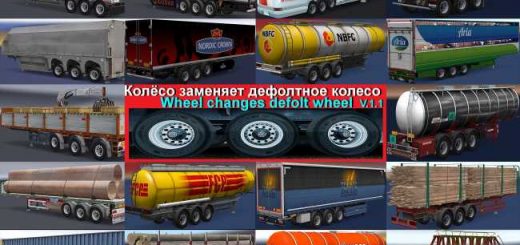 new-wheels-for-trailers-v1-1_3