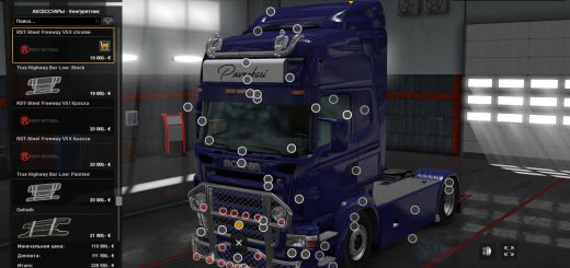 powerkasi-scania-rs-addons-v-1-2-1-30_2_W7A80.png