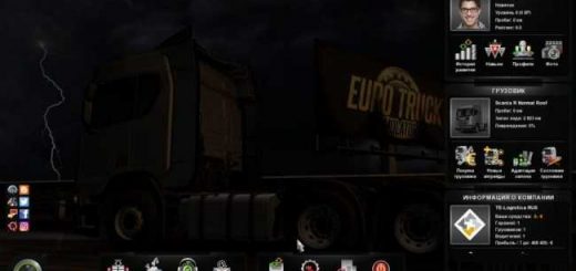 profile-for-euro-truck-simulator-2-multiplayer_1