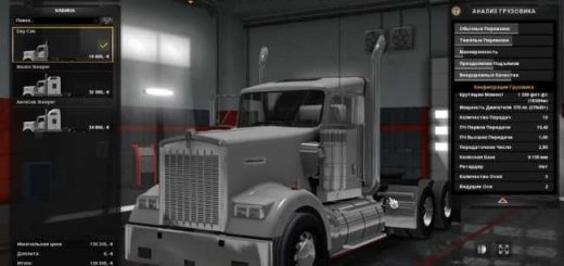 7520-kenworth-w900-for-ets2-1-30_2