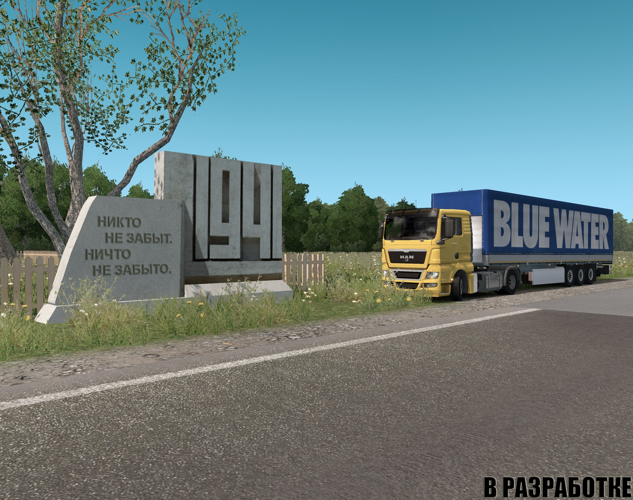 Ст мод. Стмодс. Проект «Кубань» версия 2.0 для Euro Truck Simulator 2 (v1.30.x). Проект про Кубань. Карта Кубань для ETS 2 1.36.