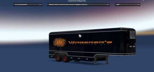 old-trailer-waberers-to-volvo-f88_1