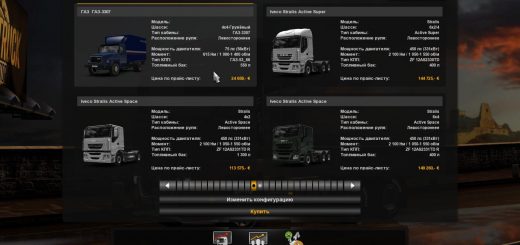 fix-for-truck-gas-3307-3308-version-1-0_3_40RVQ.jpg