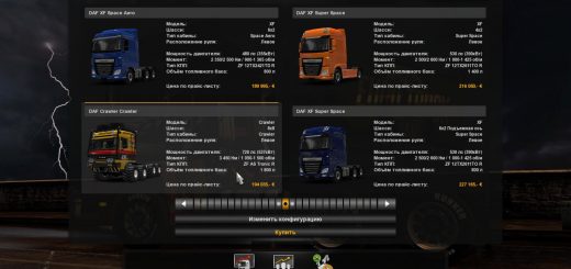 fix-for-truck-daf-crawler-version-1-0_3_8SSX6.jpg