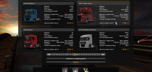 fix-for-truck-daf-xt-rework-version-1-0_3_F0728.jpg