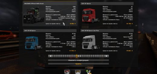 fix-for-truck-maz-6440-version-1-0_3_AWVWA.jpg