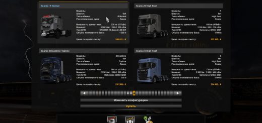 fix-for-truck-scania-hema-version-1-0_3_VA2QC.jpg