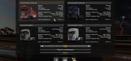 fix-for-truck-scania-streamline-tow-truck-evacuator-version-1-0_3_XEEA.jpg