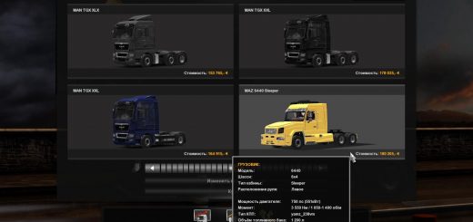 8826-fix-for-truck-maz-6440-version-1-0_3_67A9R.jpg