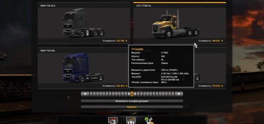 fix-for-truck-cat-ct660-version-1-0_3_92Z8D.jpg