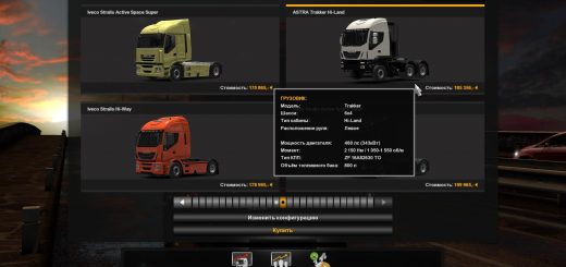 fix-for-truck-iveco-trakker-version-1-0_3_3WQQR.jpg