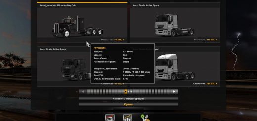 fix-for-truck-kenworth-521-version-1-0_3_Z4X2C.jpg