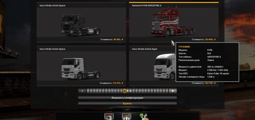 fix-for-truck-kenworth-k108-version-1-0_3_47079.jpg