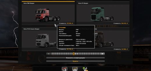 fix-for-truck-volvo-fmx-540-version-1-0_3_6REXV.jpg