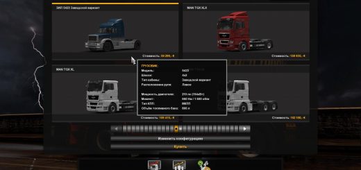 fix-for-truck-zil-5423-mmz-version-1-0_3_15A7S.jpg