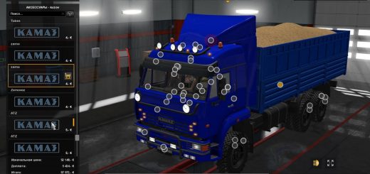 kamaz-4326-43118-6350-65221-all-complect-7-0_3_C7WC6.jpg