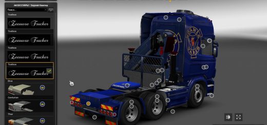 1619-tuning-scania-r-scs-1-31-1-32_3_ZS2D.png