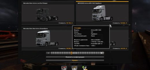 fix-for-truck-mercedes-benz-actros-mpiv-1845-version-1-0_3_W95F.jpg
