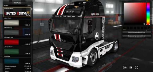 skin-limited-for-iveco-hiway-stralis-version-1-0_1