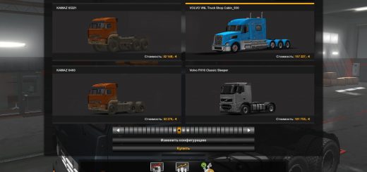 vnl-truck-shop-v1-4-bsa-revision-v1-32-x_8_CVVC.jpg