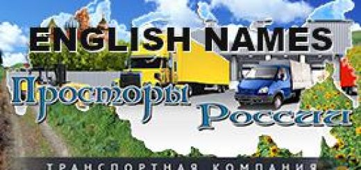 english-cargo-names-for-russian-open-spaces-3-5_1