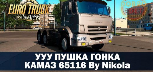 kamaz-65116-1-35_1_Q07QW.jpg