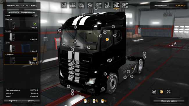 new-mirrors-for-mercedes-actros-mp4-v1-0_2