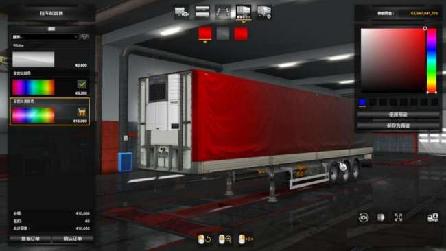 ownable-scs-reefer-trailer_1
