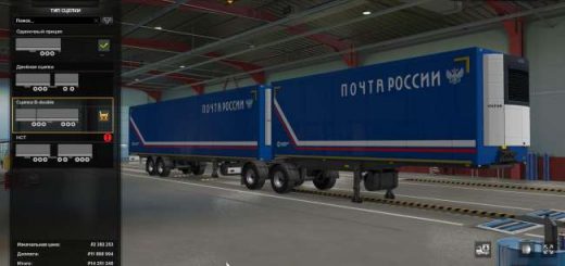 trailers-pack-russian-post-1-0_1
