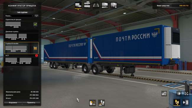 trailers-pack-russian-post-1-0_1