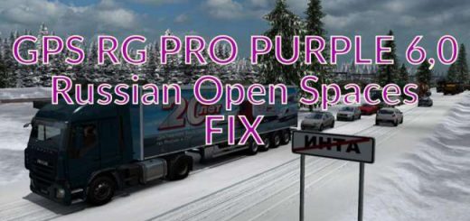 gps-rg-pro-purple-russian-open-spaces-fix-60_1
