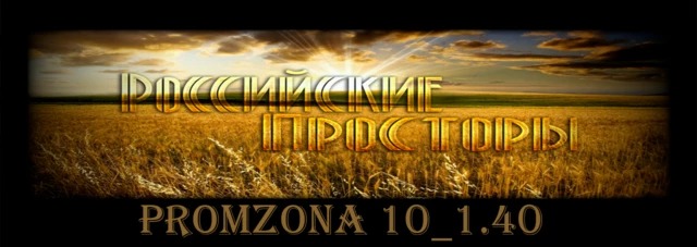 cover_promzona-10-3-variants-upd