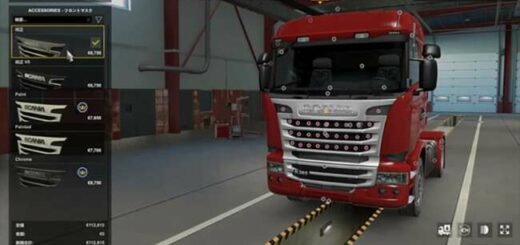 cover_scania-r-addons-pack-143_0