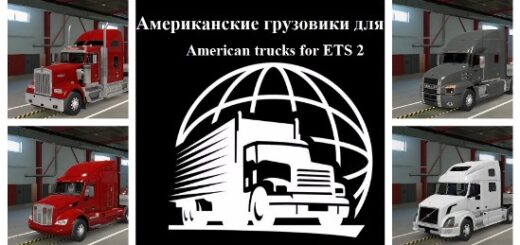 American-truck-pack-1_QSSW4.jpg