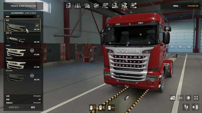 cover_scania-r-addons-pack-145_W