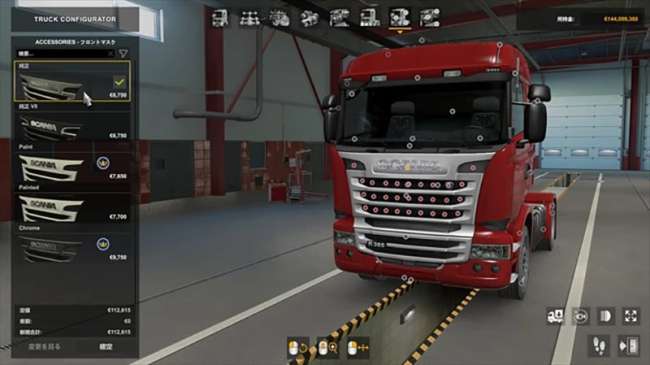 cover_scania-r-addons-pack-v13_q