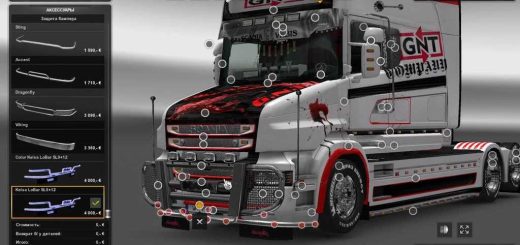 scania-rs-a-t-modifications-v1_WE21Z.jpg