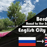 Berdyansk-Road-to-the-Sea-of-Azov-English-City-Names-0_1241.jpg