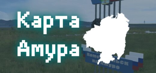Amur-Map_98CSE