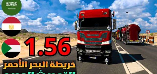 Red Sea Map ETS2 1.56