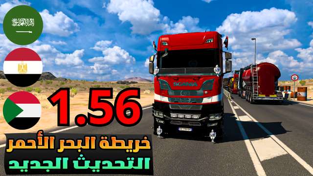 Red Sea Map ETS2 1.56