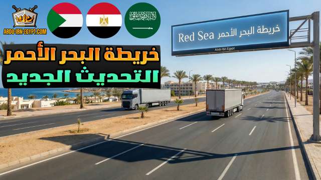 Red Sea Map ETS2 v1.57 – The Legendary Red Sea Experience Returns for ETS2
